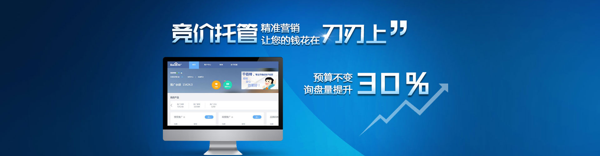 泰宁百度信息流
